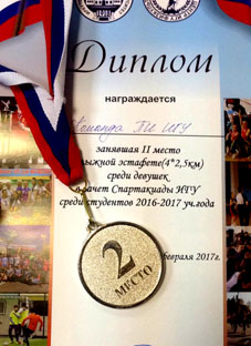 Лыжная эстафета 2017