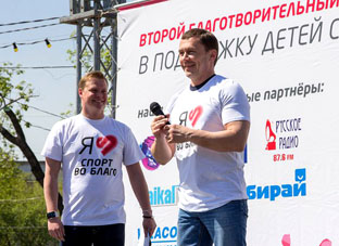 Благотворительный забег
