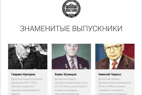 «К 100-летию университета»