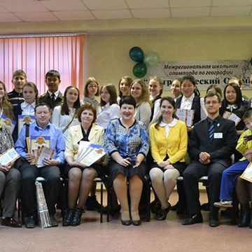 Географический Олимп 2016