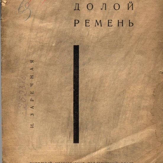 Старинные учебники